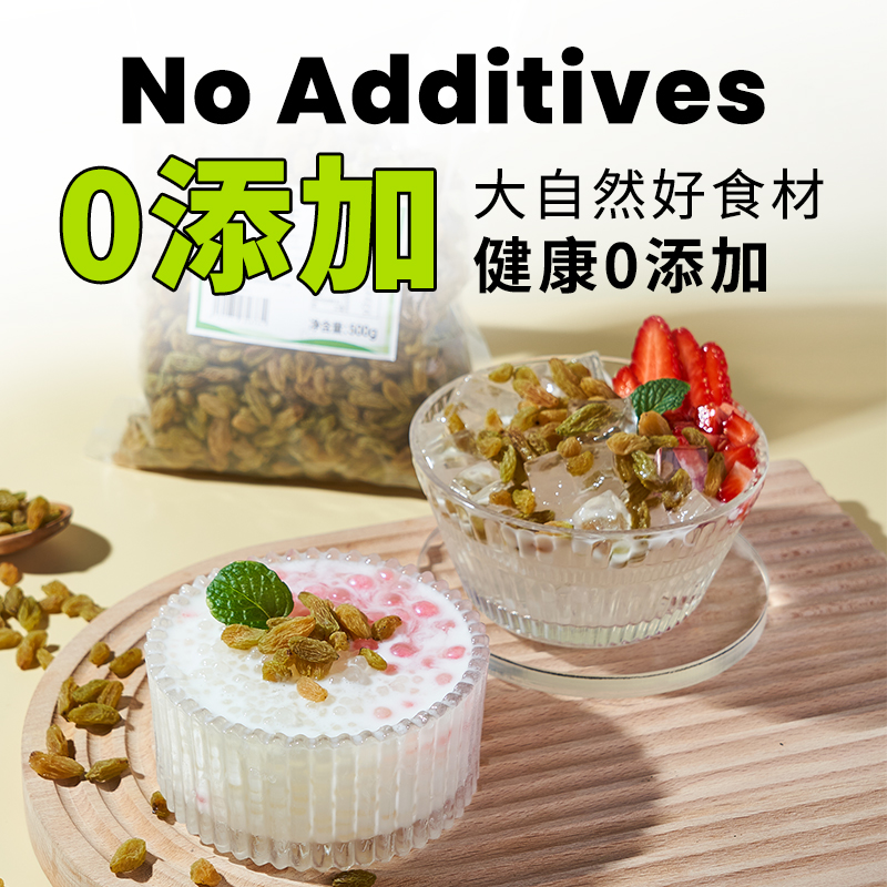 广禧绿葡萄干500g新疆无籽即食商用大颗冰粉水果捞配料奶茶店专用-图0