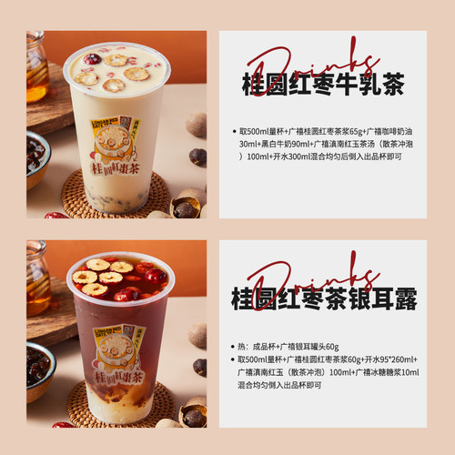 广禧优品蜂蜜桂圆红枣茶酱1.3kg冲饮果酱茶养生姨妈热饮秋冬饮品 - 图2