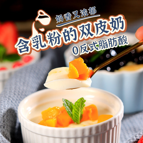 广禧优品双皮奶粉正宗港式双皮奶摆摊专商用冻粉家用姜汁撞奶布丁 - 图0