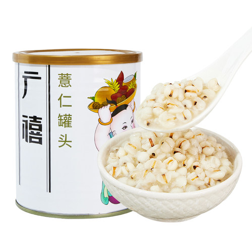 广禧薏仁罐头900g 罐装薏仁米薏米连锁店奶茶专用原材料甜品 - 图3