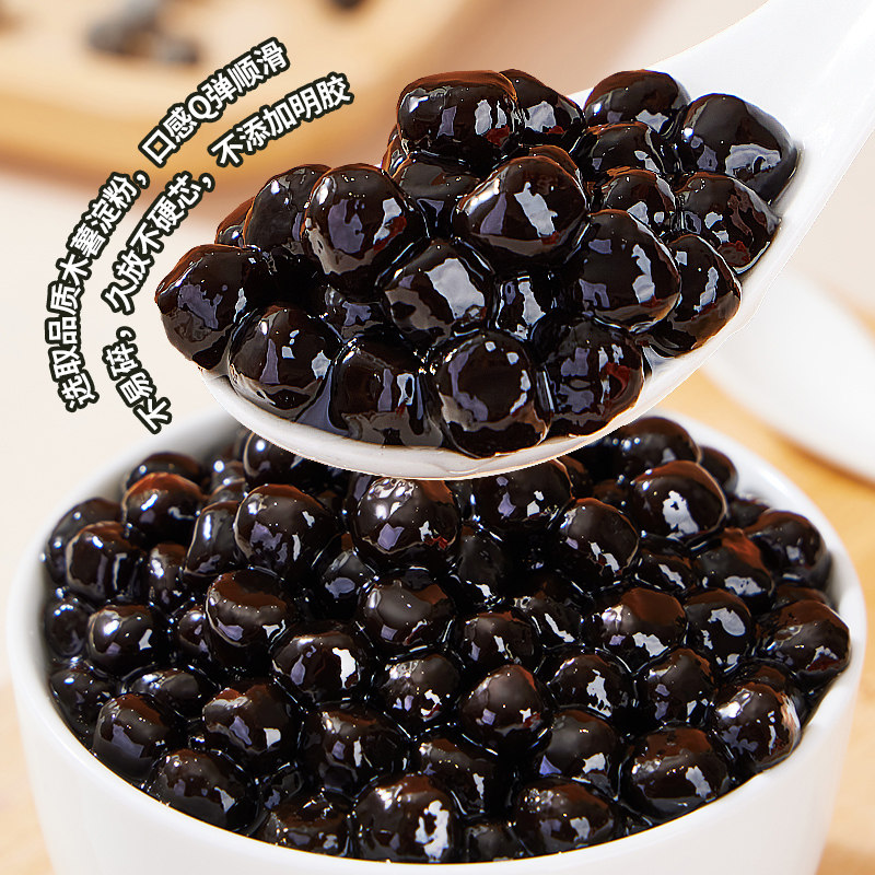 广禧优品免煮珍珠粉圆黑糖琥珀快煮珍珠小料奶茶店专用原材配料,淘宝优惠券,粉丝福利购,淘宝优惠卷