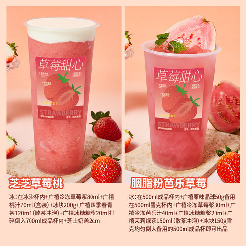 广禧冷冻草莓汁原浆原汁1KG非浓缩芝芝莓莓果肉奶茶店专用原料 - 图2