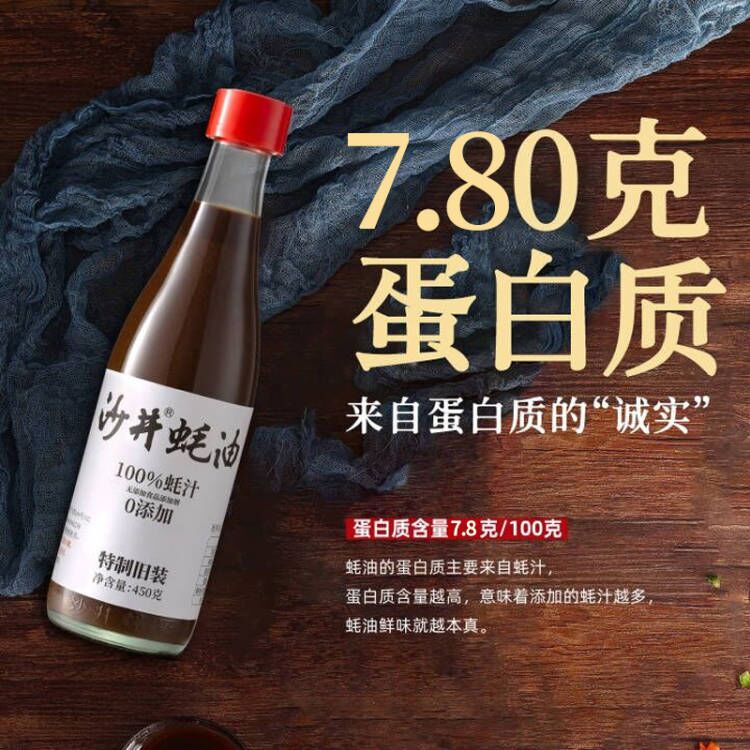 沙井蚝油100%蚝汁450g提鲜调味料深圳特产宝安原汁0添加旧庄耗油 - 图2