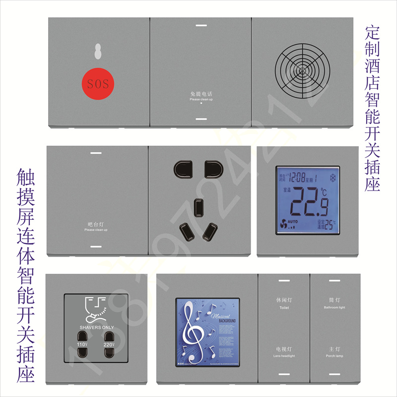 酒店开关面板智能轻触摸大翘板无边框干接点复位485玻璃客控主机