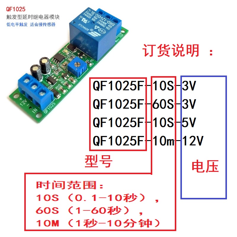 触发定时关 3V5V12V24V单稳态继电器模块10秒60秒10分钟定时开关-图1