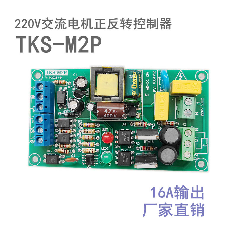 220V交流电机正反转控制器带限位接口驱动模块升降电机可控硅输出 - 图2