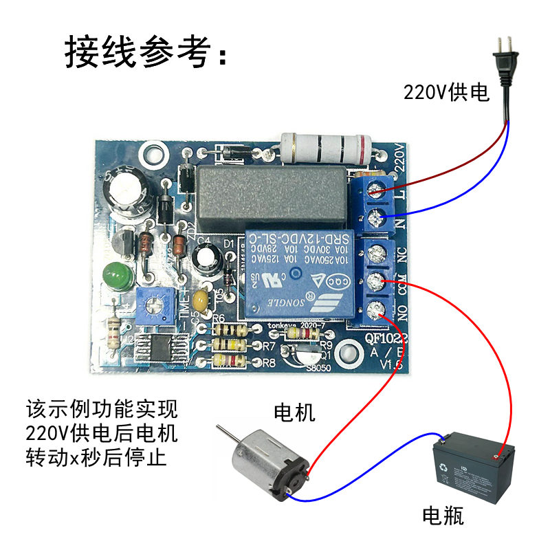 220V输入通电延时自动断开继电器模块定时关 干触点一组常开+常闭