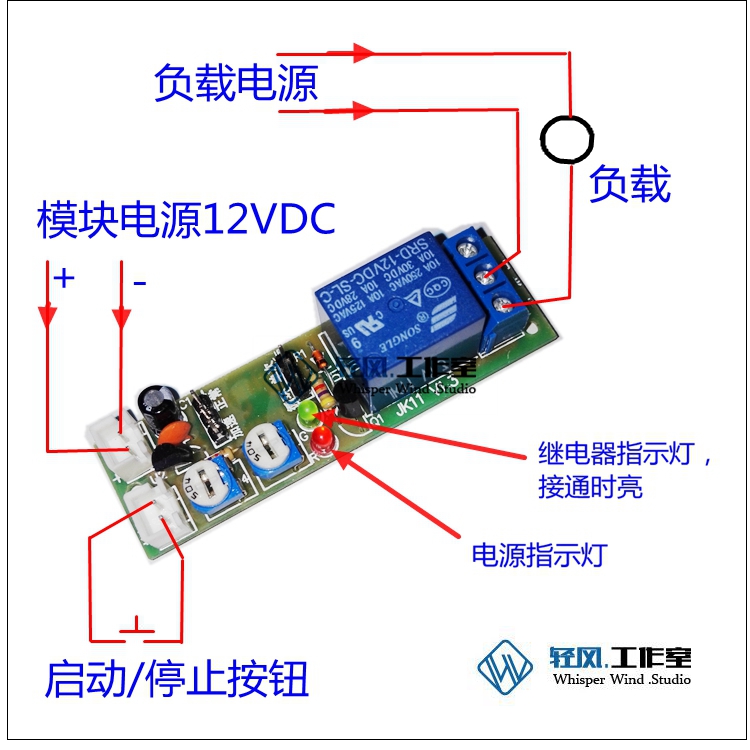 JK11循环双可调多功能继电器模块断续电路模组通奇思TONKEYS爆款 - 图1