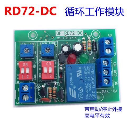 循环通断继电器模块 时间控制模组 5V12V24V 1秒到1000分钟可调 - 图3
