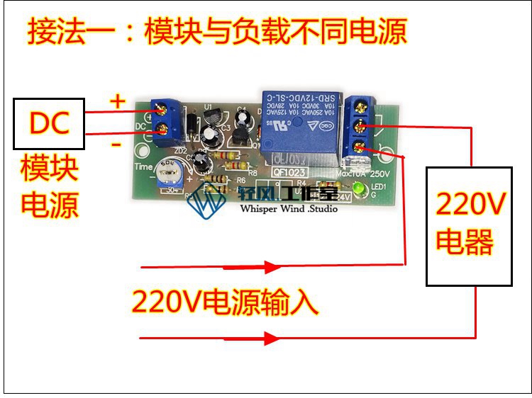 10小时长时间定时模块5/12/24V延时继电器模组汽车定时控制电路 - 图2