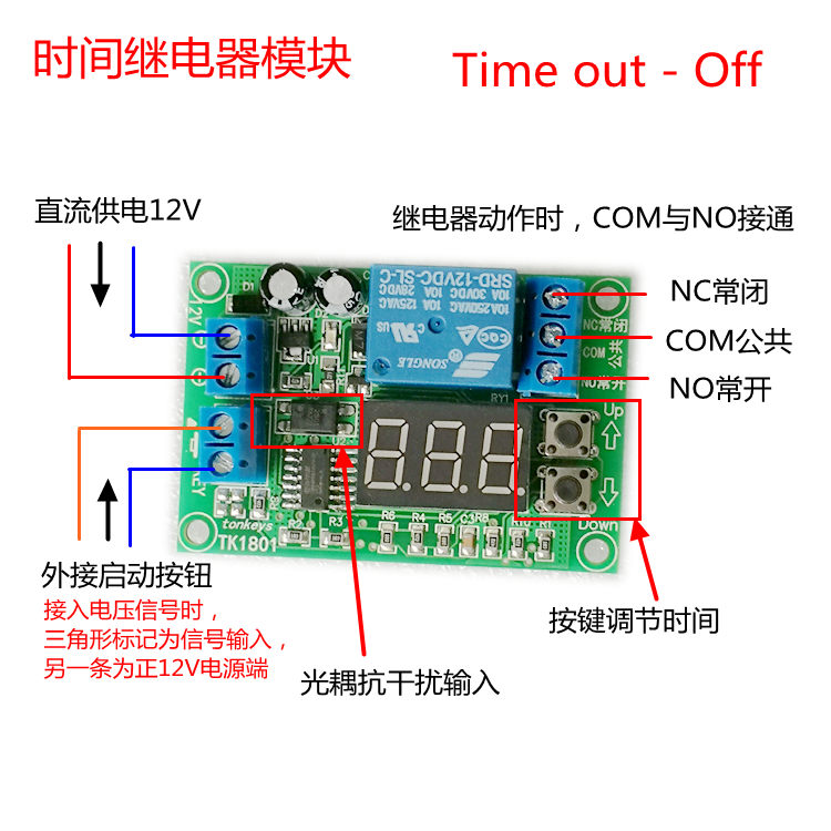 3位数显时间继电器模块触发启动计时停止动态显示按钮调节 可定制 - 图2