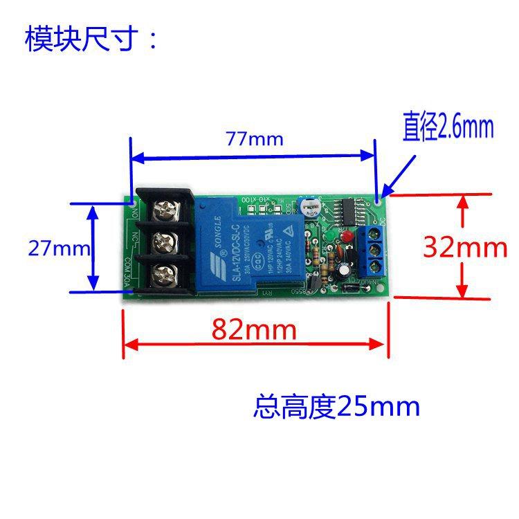 JK11H大功率30A延时继电器触发启动12V24V超长可调延时电路模组,淘宝优惠券,粉丝福利购,淘宝优惠卷