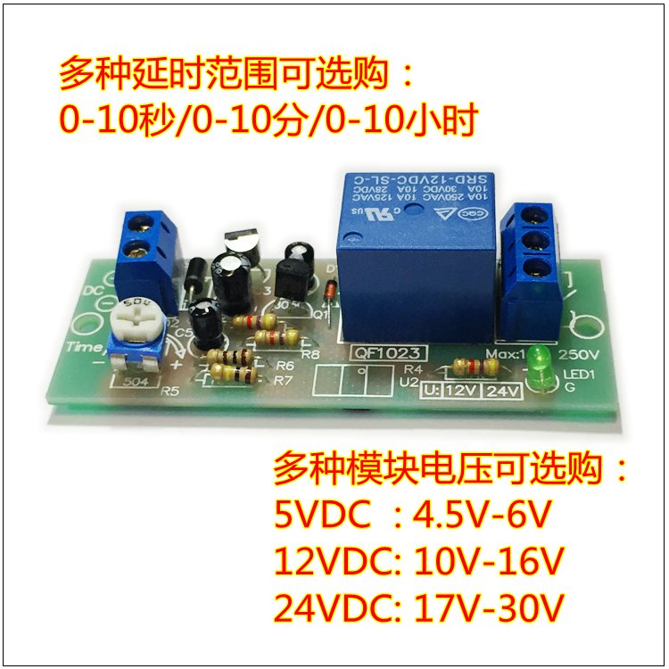 10小时长时间定时模块5/12/24V延时继电器模组汽车定时控制电路 - 图1