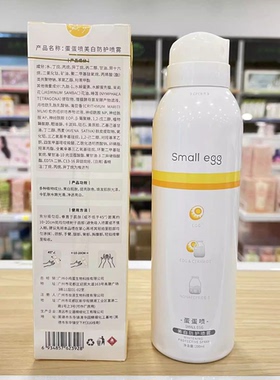 蛋蛋喷防晒喷雾女夏全身通一抹白