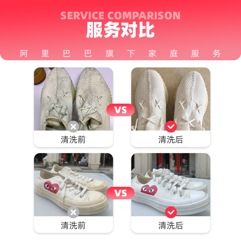 洗运动鞋/帆布鞋 1双 顺丰取件 杀菌消毒洗鞋服务 - 图2