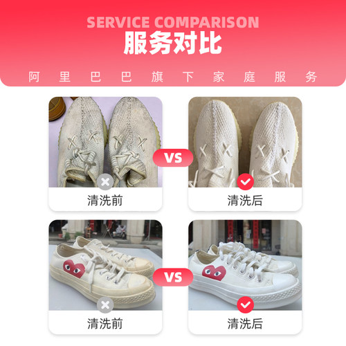 【鞋子清洗】洗运动鞋帆布鞋小白鞋等鞋靴清洗鞋服务 - 图2