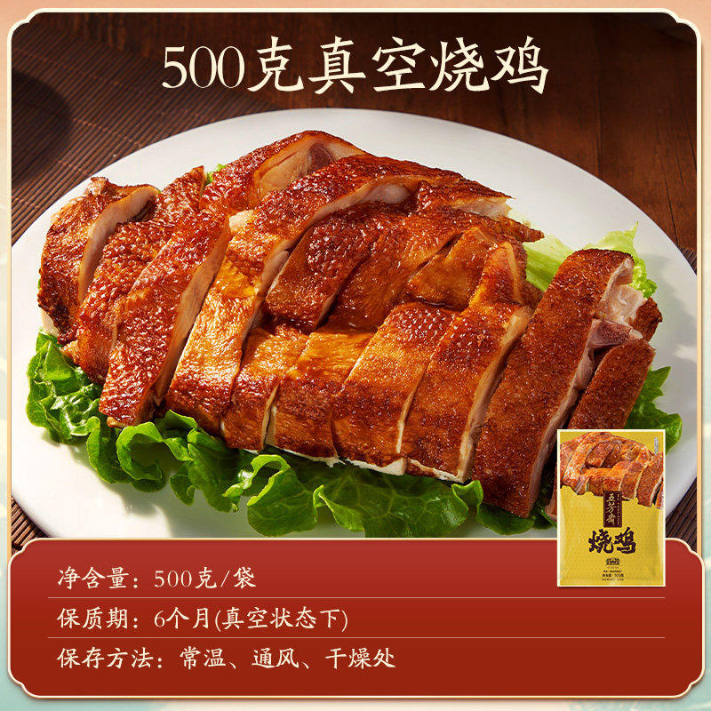 五芳斋酱鸭烧鸡卤牛肉东坡肉肘子火腿酱香肘真空熟食佐餐卤味年货,淘宝优惠券,粉丝福利购,淘宝优惠卷