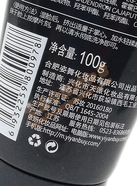 依妍控油细致清透茶树精华洁面乳