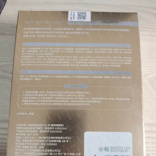 韩金靓染发剂 植物 栗棕色 遮白发烫发染发膏染发霜新包装更色彩 - 图1