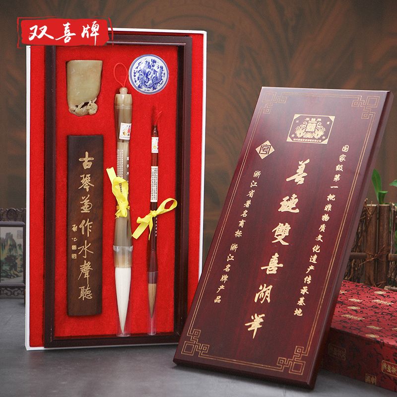 双喜牌 写对联作品用大楷毛笔落款羊毫狼毫礼盒装一套文房四宝书法创作行楷欧体善琏湖笔