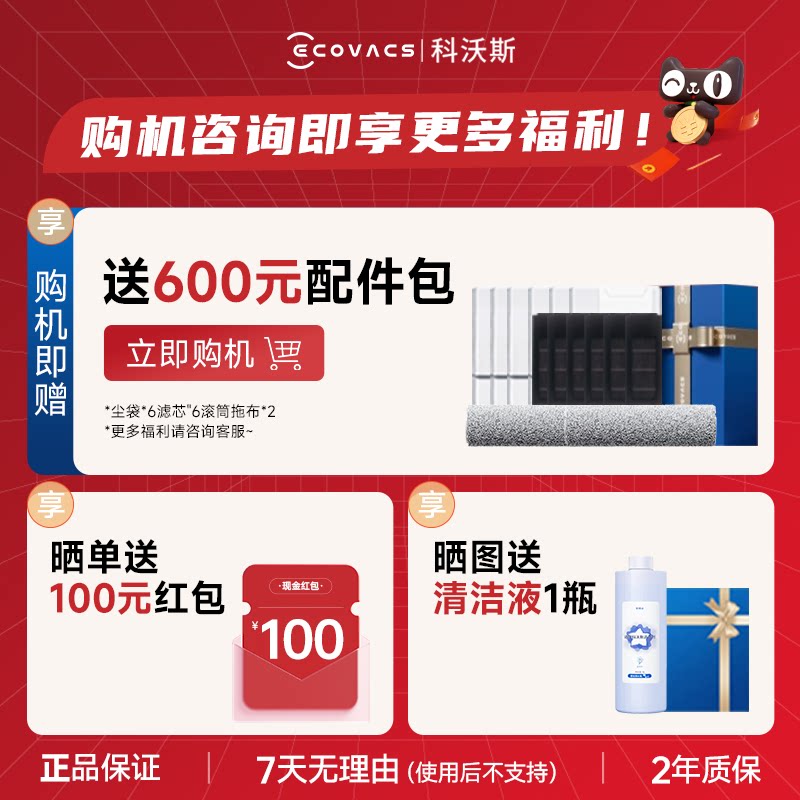 【至高补贴15%】科沃斯T80洗地扫地机器人滚筒活洗扫地拖地一体