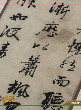 元赵孟頫《秋声赋》墨迹本册金彩文化超清复制品成人毛笔书法字帖