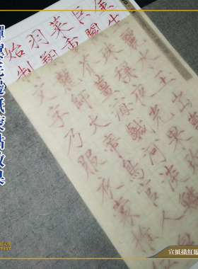 北宋赵佶《瘦金真书千字文》手工精裱珠光云母宣纸原格高清描红帖