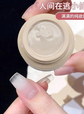 茉瑶新品爆款美甲遮瑕膏胶