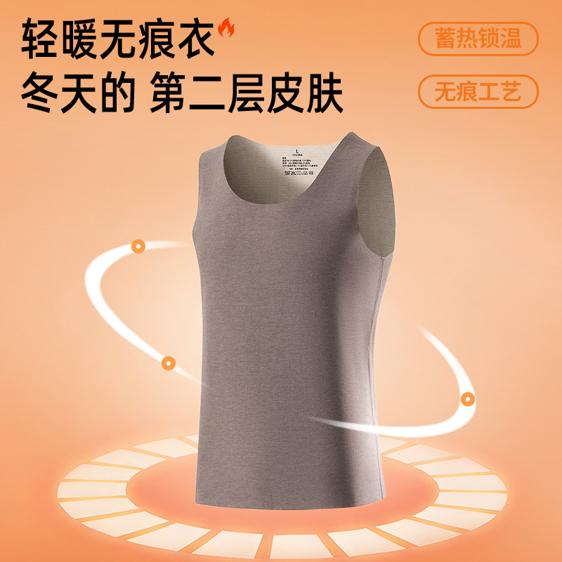 重磅无痕保暖内衣男士套装羊毛桑蚕丝双面绒无袖背心内穿秋衣秋裤,淘宝优惠券,粉丝福利购,淘宝优惠卷