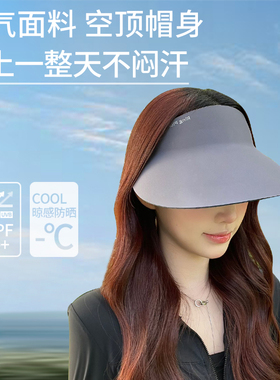 空顶防晒帽防紫外线无痕女夏季