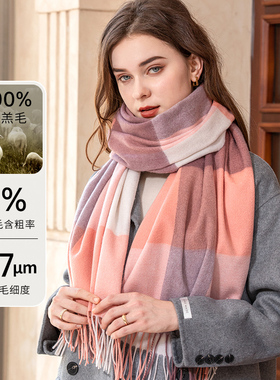 100%纯羊毛围巾秋冬季拼色