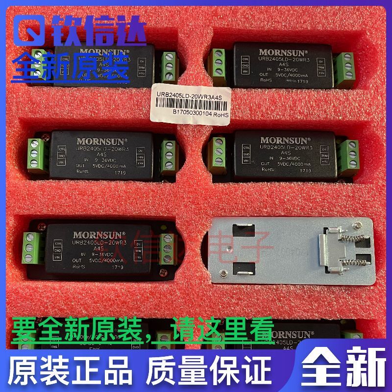 URB2405LD-20WR3A4S金升阳DC-DC电源模块9-36V转5V 4A 原装可直拍 - 图0