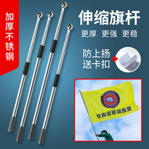 Flag mast telescopic pole Banner flag hand flagpole outdoor stainless steel 2 m red flag lever Handheld with 3 m flag banners customised