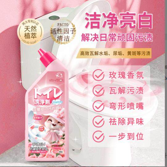【500ml*2瓶】玫瑰香氛马桶清洁剂瓶厕所清洁剂去污垢除味清洗剂,淘宝优惠券,粉丝福利购,淘宝优惠卷
