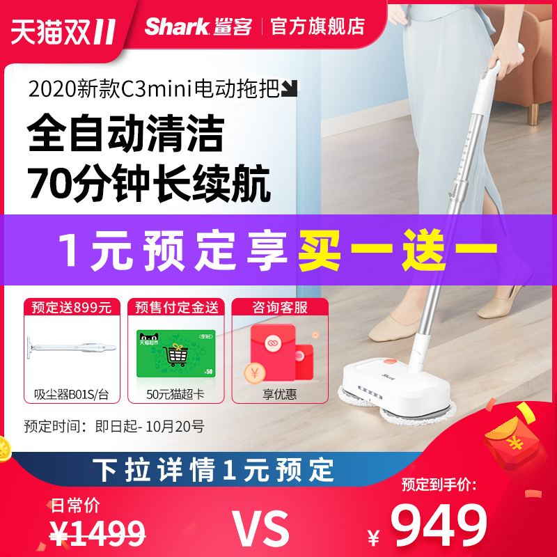 Shark无线电动拖把鲨客C3mini和C3区别哪个？怎么样？真实使用感受，不看必然！dmbegymz