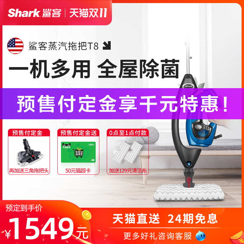 Shark鲨客蒸汽拖把T8怎么样？怎么样？完全真实的，不信你看！dmbhaon