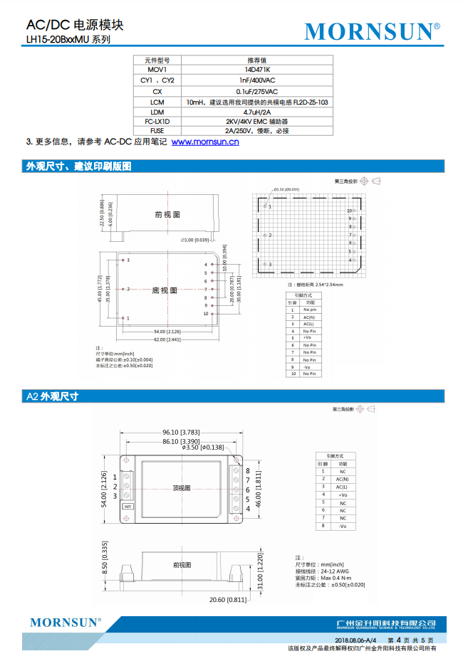 LH15-20B05MU金升阳AC/DC 电源模块5V/2800mA - 图0