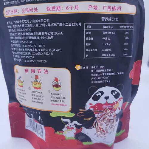 厂家直供 广西味哲螺蛳粉 315g*8袋装原味熊猫版螺丝粉方便速食 - 图2
