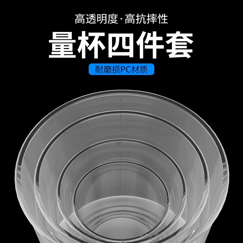 量杯钓鱼四件套开饵带刻度饵料杯加厚耐磨防摔带盖测量杯渔具用品-图2