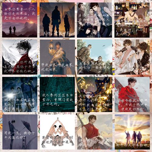 盗墓笔记语录贴纸稻米文案张起灵吴邪王胖子南派三叔动漫小说周边 - 图3