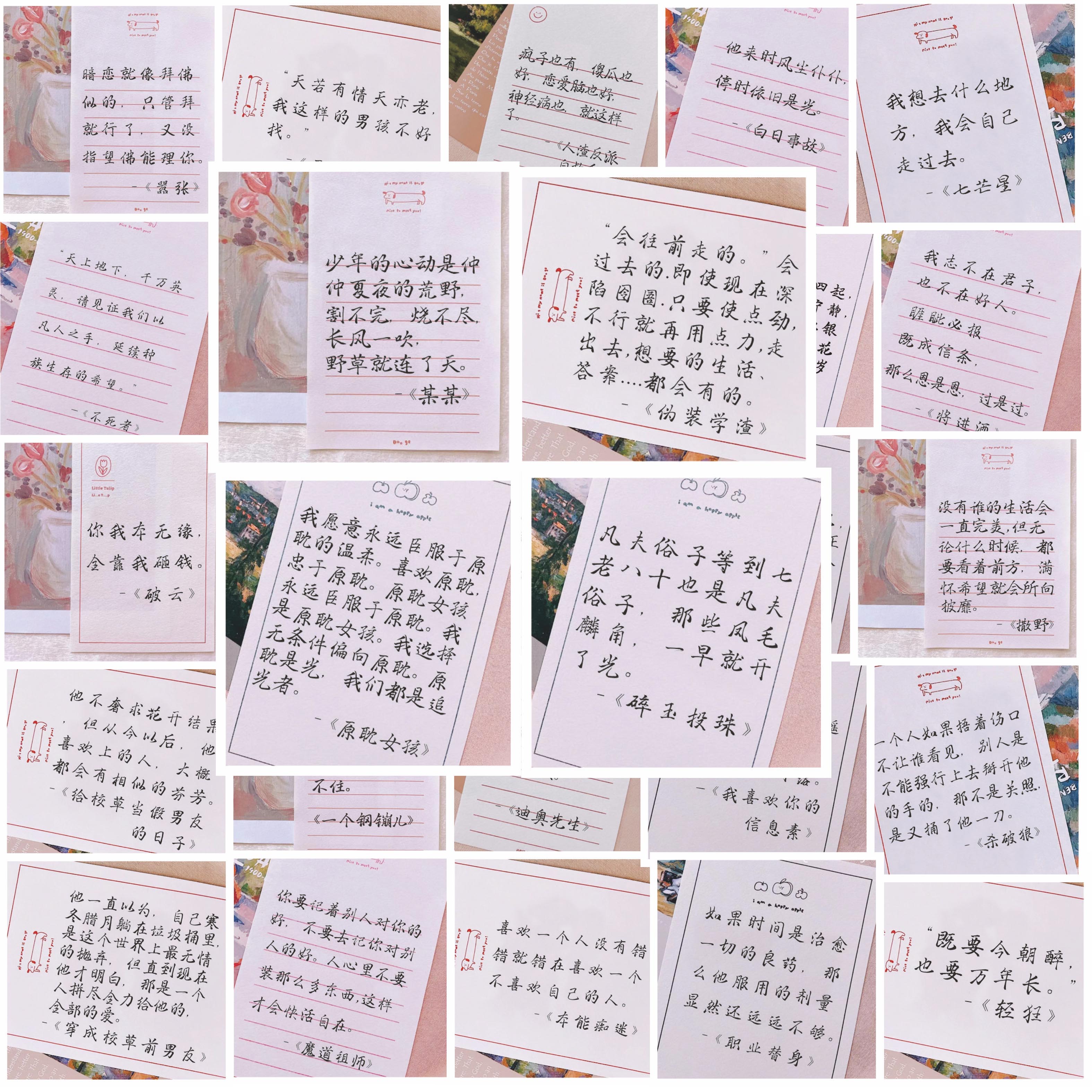 原耽文字贴纸耽美小说语录天官赐福撒野某某破云人鱼陷落伪装学渣 - 图1