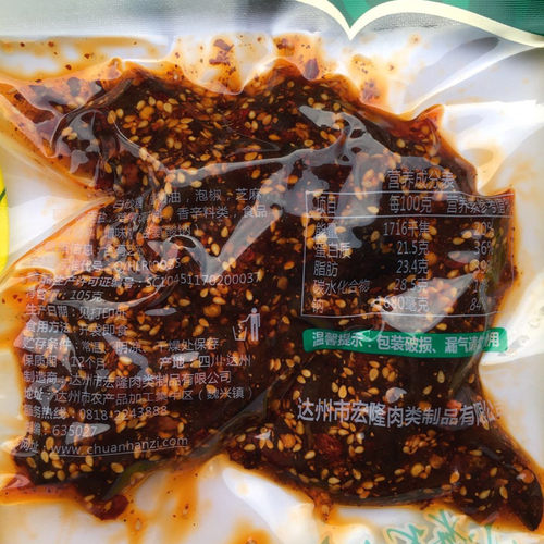 四川特产达州川汉子麻辣牛肉105g*3袋小包装熟食牛肉干休闲零食 - 图1