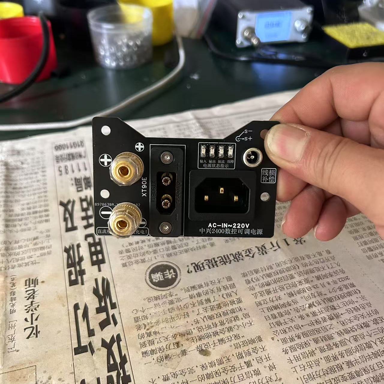 中兴ZXD2400 v4.3专用改装套件DIY立硅码第四代DSP数字可调电源 - 图1