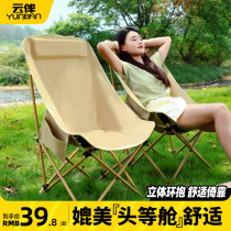 Moon Chair Outdoor Folding Chair Camping Chair Portable Stool High Back Fishing Bench Fishing Chair Camping Beach Chair