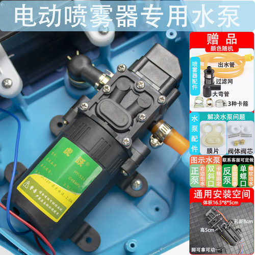 虎跃电动喷雾器水泵高压12V农用专用电机增压隔膜泵马达配件大全 - 图2