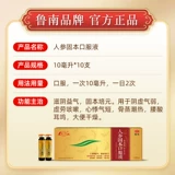 Луны народ женьшень, пероральный жидкость, Юанси Инь, Инь Ииин, Цитательская кровь, дефицит инь почек, талия, ушах, ушные татуировки, грязное потоотделение подлинное