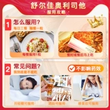 舒尔佳 Orlistat Capsule Products Продукты по снижению веса в флагманском магазине потери жира по распадению масла официально