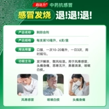 鲁南 Jingfangfuner гранулированная пероральная жидкая жидкая антивирусная анти -инфлуенца, жара, тепло, холод, холод, лихорадка, кашель, лихорадка, лихорадка, лихорадка, лихорадка и лихорадка