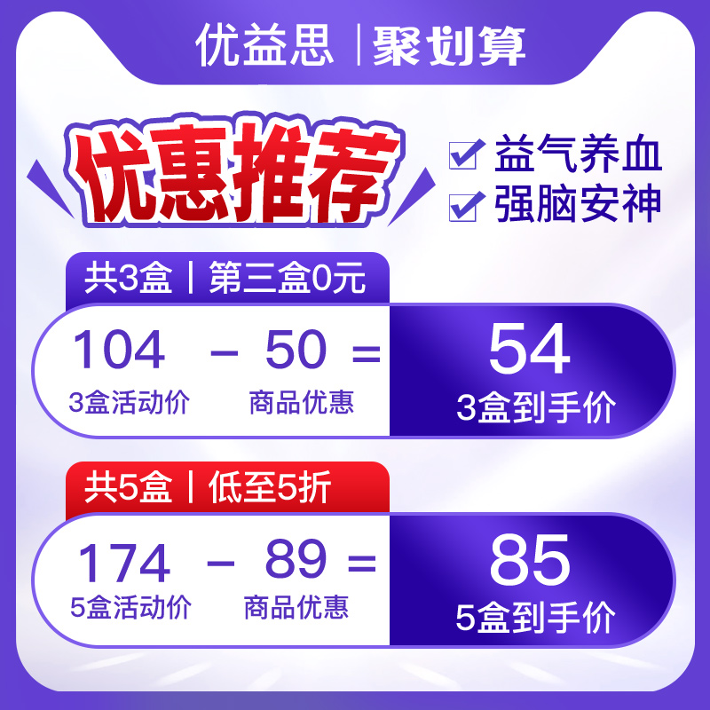 优益思安神补脑液正品官方口服液 鲁南安神补脑