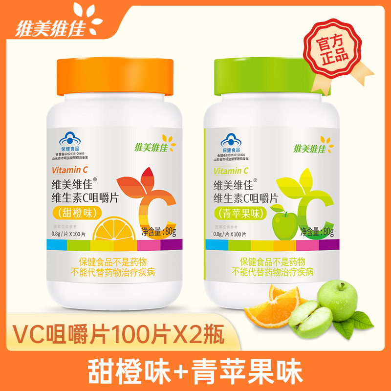 签到+淘金币！蓝帽子认证鲁南维生素片100粒